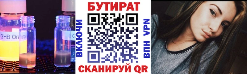 ссылка на мегу онион  Пролетарск  Бутират 1.4BDO 
