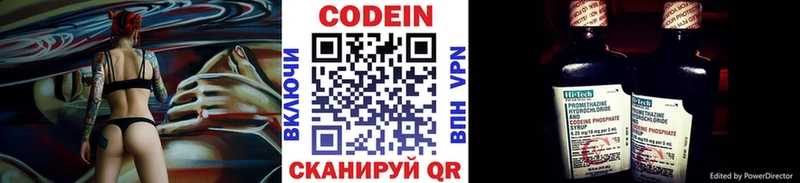 Codein Purple Drank  где купить наркоту  Пролетарск 