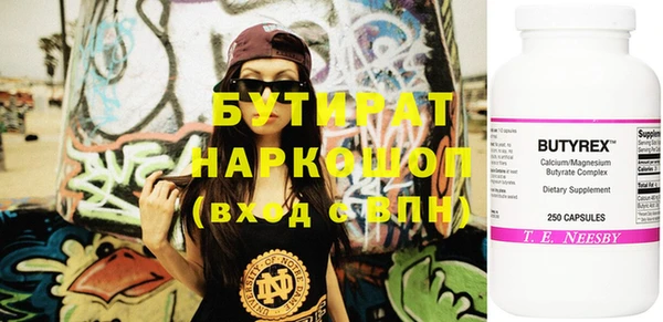 бутират Армянск