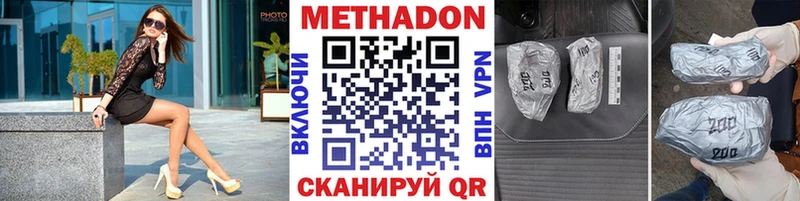 МЕТАДОН VHQ  купить   Пролетарск 