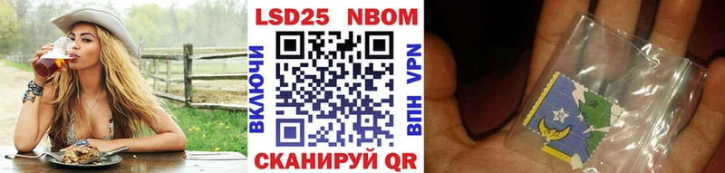 Марки 25I-NBOMe 1,8мг  купить   мега как зайти  Пролетарск 